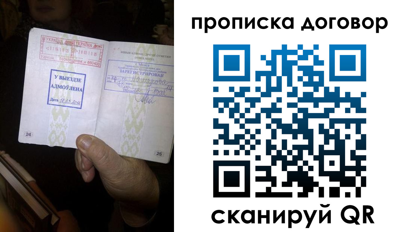 временная регистрация 2025 в Новошахтинске