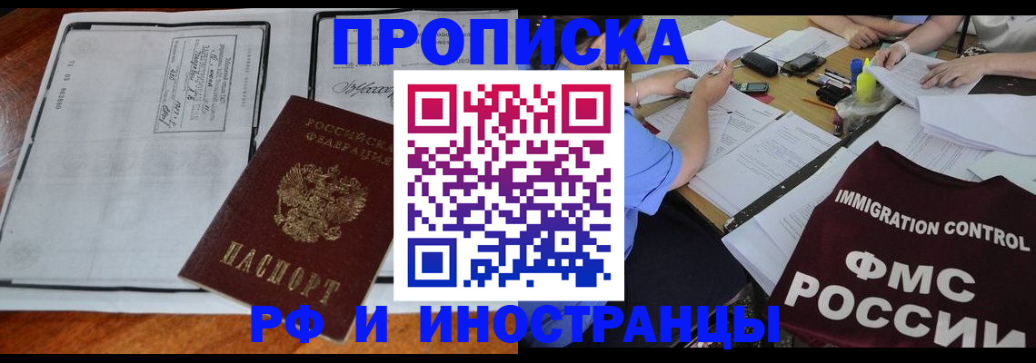 регистрация для школы в Новошахтинске