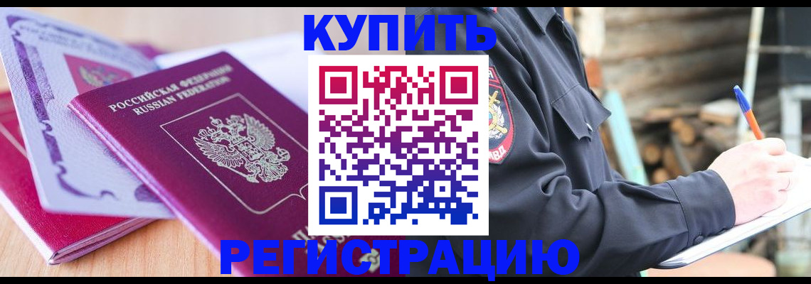 пропишу в квартире в Новошахтинске