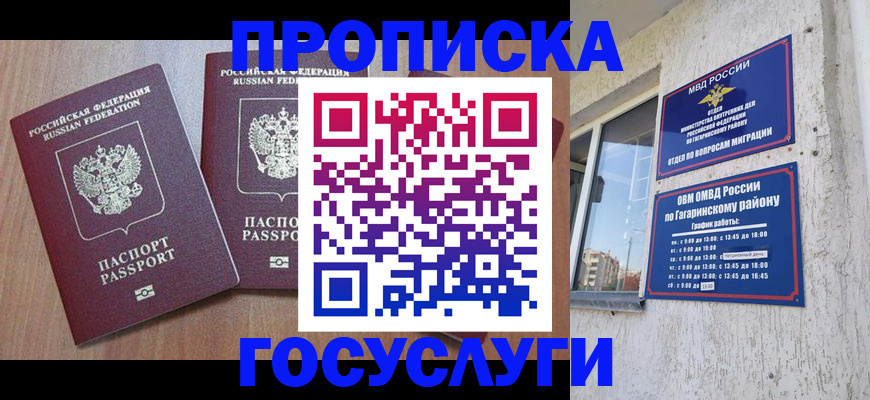 найти адрес прописки в Новошахтинске
