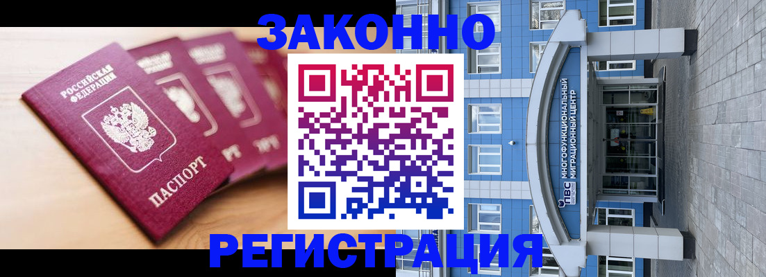 регистрация для школы в Новошахтинске